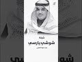 مهنا العتيبي 2025 افخم شيلة شوش ياراس العتيبي شيلات طرب نار جديد
