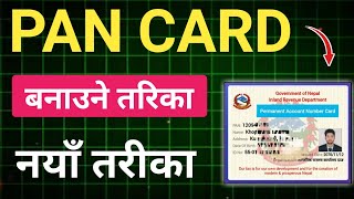 Pan Number Kasari Banaune How To Make A Pan Card From Online Pan Card In Nepal
