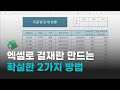 엑셀로 결제란 만드는 확실한 2가지 방법/카메라 기능/연결된 그림 붙여넣기