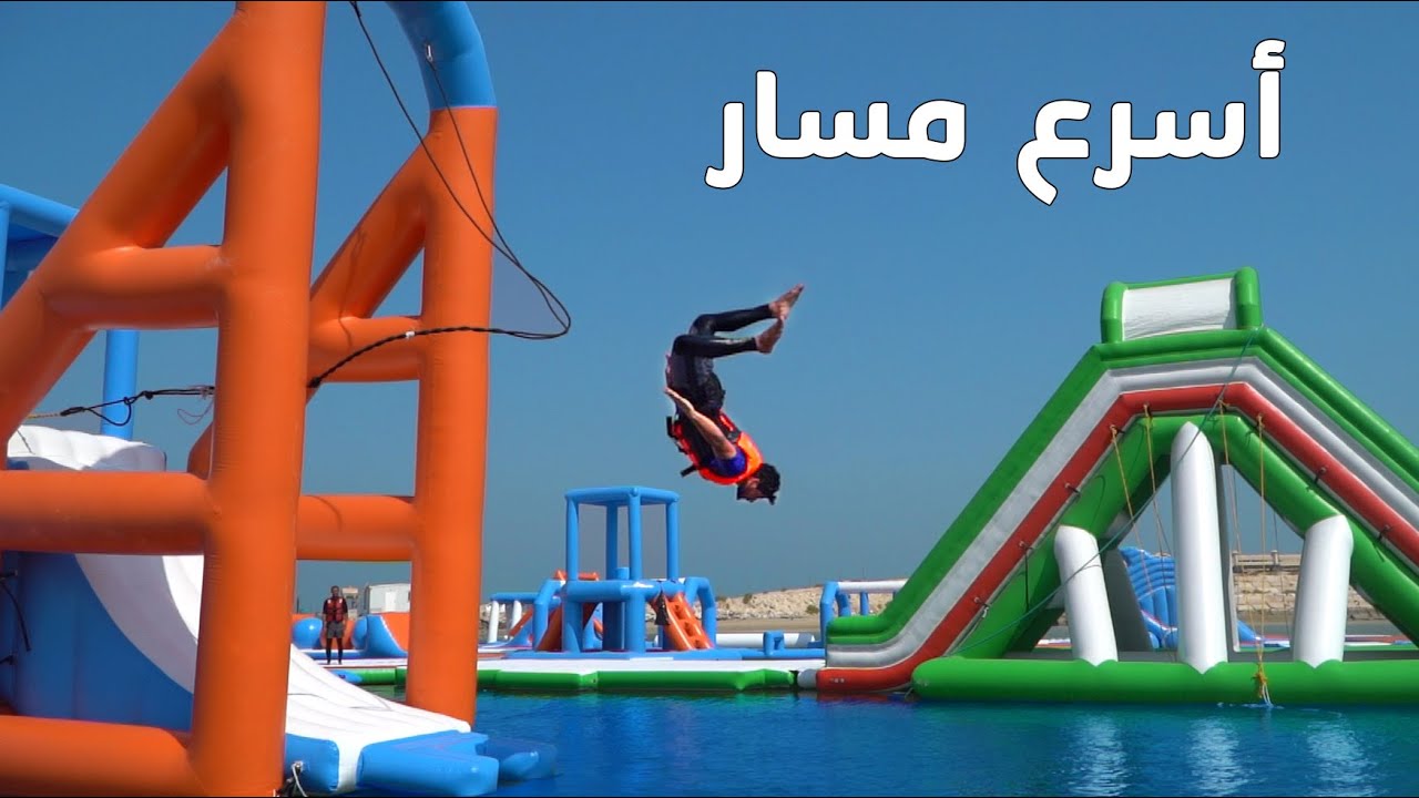 #تحدي أسرع مسار على البحر | الخبر