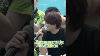 【Mリーグ】EARTH JETS・石井一馬、全員から敵視される　#shorts