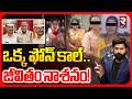 Anantapur Honey Trap Gang Explained | Police Trapped | ఒక్క ఫోన్ కాల్.. జీవితం నాశనం! | RTV