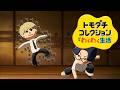 【ゲーム配信】ガチのトモダチで遊ぶ【トモダチコレクション わくわく生活】Part6 #ツナカン