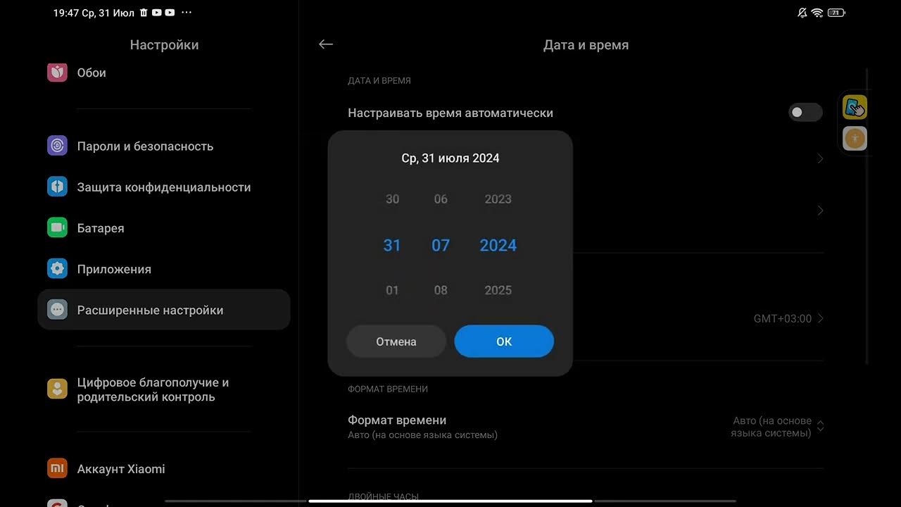 как изменить время на телефоне/планшете - YouTube