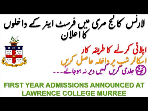 ADMISSION NOTICE | LAWRENCE COLLEGE MURREE | 1ST YEAR ADMISSIONS 2020 | SCHOLARSHIP | COMPLETE GUIDE