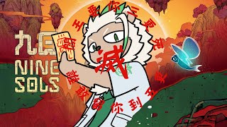 【九日ナインソルズ】太陽を撃ち落とした日【#5】