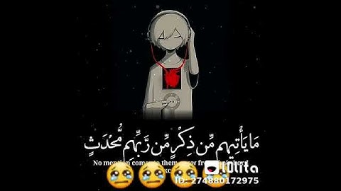 اسمع لا تهرب من القرآن الكريم