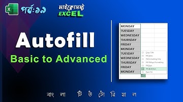 Autofill in Excel | MS Excel Tutorial Bangla Part 19