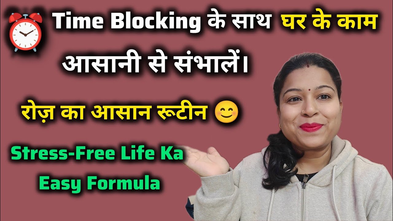 Busy Life Ke Liye Perfect Daily Routine | No Stress, No Pressure