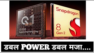 iQOO Neo 9 Pro | Dual Chip Power | Supercomputing Chip Q1 | डबल Power डबल मज़ा । in Hindi | a TechTek