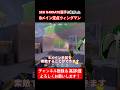 【VALORANT】SEN N4RRATE選手が使用したBメイン索敵定点ウィングマン #valorant #ヴァロラント #vct #定点 #ゲッコー #アイスボックス #shorts #ウィングマン
