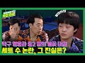 [우리끼리 작전타임 director's cut🎬] 탁구 국민 영웅 VS 탁구 영재 딸이 '탁구'로 붙는다면? KBS 방송