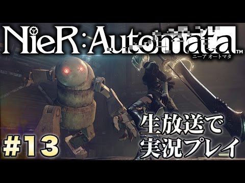 ニーア オートマタ イノシシ 戦車 Nier Automata 実況プレイ 13 Youtube