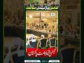 Adalati o Parlimentary Islahat | Majlis Ittehad-e-Ummat Pakistan | Mufti Taqi Usmani