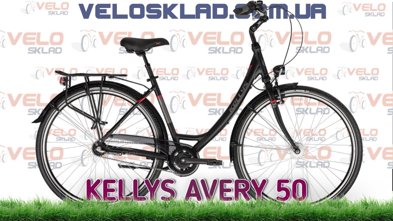 Kellys Avery 50 - якісний міський велосипед від європейського виробника