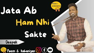 Jta Ab Ham Nhi Sakte || Deepak Bachchan || Poem & Kahaniyan || Open Mic Delhi || Hindi Poetry