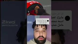 احمد محسن ،زياد زلزال، محمد صلاح، 😂😭 تيك توك