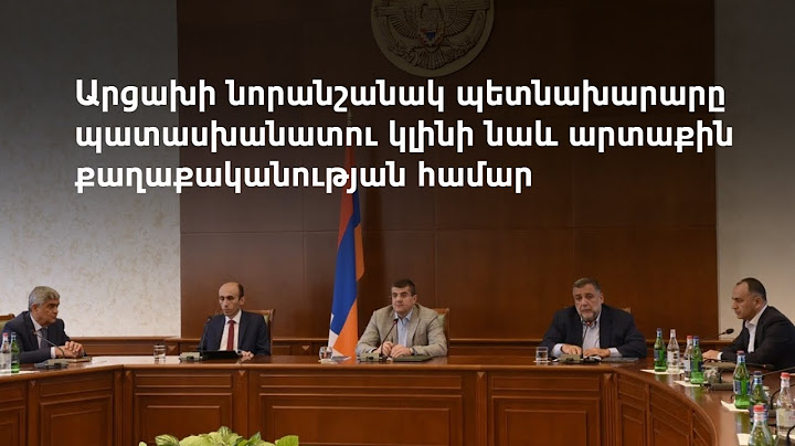 Արցախի կառավարությանը շատ ծանր ճանապարհ է սպասվում. Ռուբեն Վարդանյան