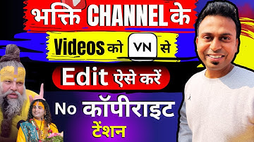 भक्ति चैनल के लिए LONG Videos कैसे बनायें, और VN से कैसे EDIT करें ताकि COPYRIGHT ना आये?