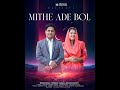 Mithe  ade bol by tehmina tariq  dilshad bhatti