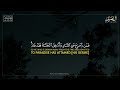فم ن ز ح ز ح عن الن ار و أ دخ ل الجن ة فق د ف از صوت فيه رقة القوة و قوة الرقة المنشاوي فم ن ز ح ز ح عن الن ار و أ دخ ل الجن ة فق د ف از صوت فيه رقة القوة و قوة الرقة المنشاوي