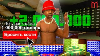 СЫГРАЛ ВА-БАНК В КАЗИНО в GTA SAMP - СЛИЛ? (МОРДОР РП)