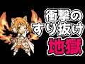 【プリコネR】衝撃的すり抜け祭り開催！！プリンセスヒヨリガチャに全てを突っ込んだ結果！！大事なお知らせも！！