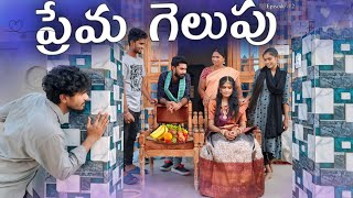 రంజిత్ ప్రేమ గెలుపు💔 || Episode-12 || Love story 🥺✍️| Laxmi, Sagar, Charmy | Mini star entertainment