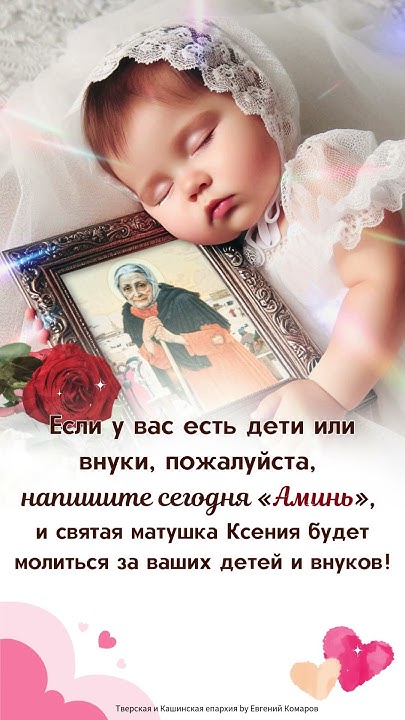 Молитва о детяхВсем, у кого есть дети и внуки: если вы хотите защитить ...
