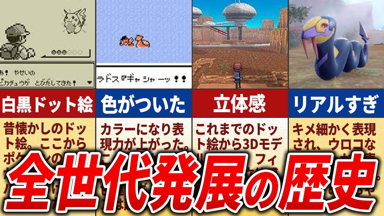 ポケモン ゲーム 歴代