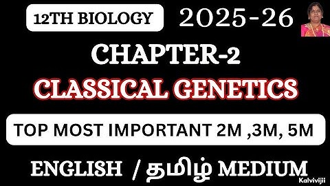 12th bio-botany chapter 2 important questions 2025-26 | 12th biology important questions 2025-26