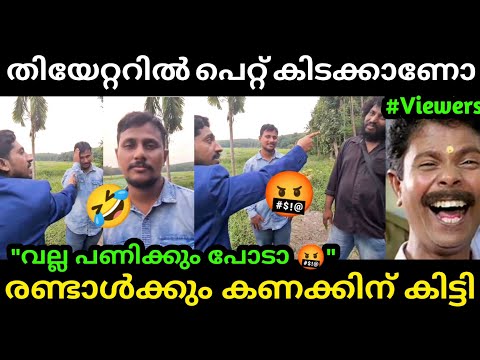 പെരേരയെ നാറ്റിച്ചു വിട്ടു 🤬😂 Alin Jose Perera | Mammootty | Turbo Movie | Troll Malayalam