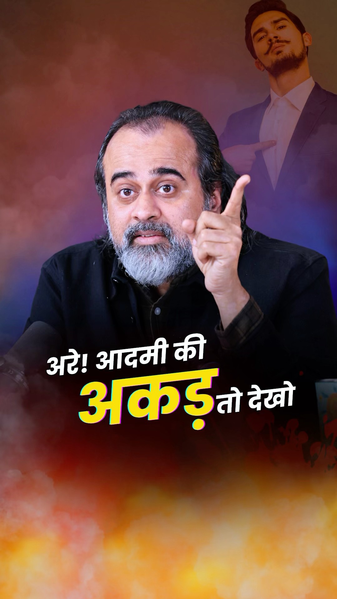 अरे! आदमी की अकड़ तो देखो || आचार्य प्रशांत