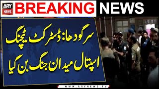 Sargodha: District Teaching Hospital Maidan E Jang Ban Gaya | Ary Breaking News