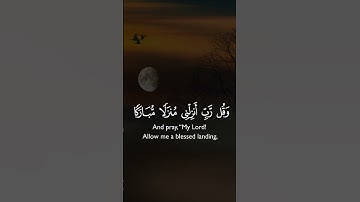 قران كريم بصوت الشيخ ياسر الدوسري | اكتب شئ تؤجر عليه #اكسبلور #راحة_نفسية
