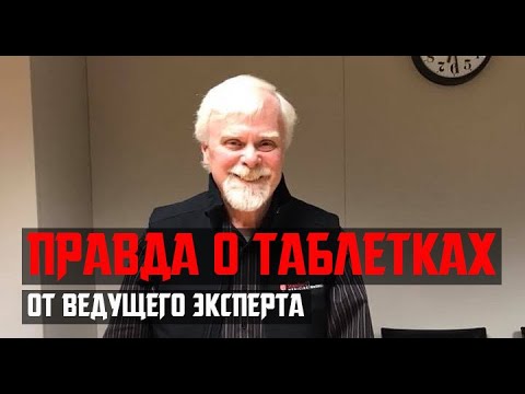 Девид Бернс, действие препаратов не лучше чем плацебо - YouTube