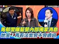 國民黨內部爭鬥