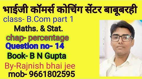 #lnmu #b.com part 1 chap- Percentage question no- 14 book B N gupta