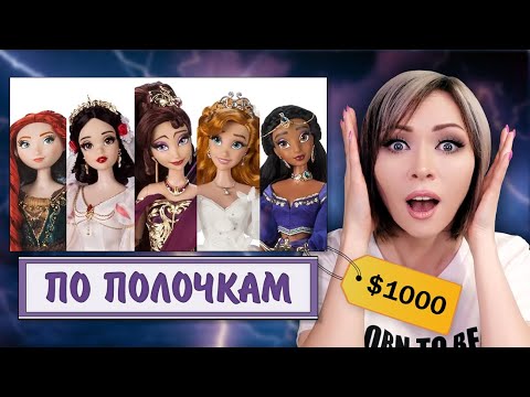 Куклы для Богачей