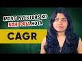 What is CAGR? | CAGR Kya Hota Hai | CAGR Simple Explanation with Calculator