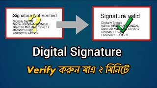How To Validate DIGITAL SIGNATURE in Any Certificate/ PDF || Digital Signature Verification 2025