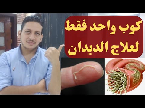 فيديو: النباتات الطاردة للديدان الخيطية - تعرف على كيفية التحكم في النيماتودا بالنباتات