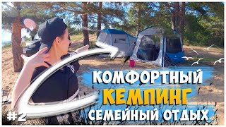 ОТДЫХ С ПАЛАТКАМИ / ДЕНЬ 2 / ПРИЕХАЛИ НОЧЬЮ, РАЗБИВАЕМ ЛАГЕРЬ / КЕМПИНГ С КОМФОРТОМ У РЕКИ