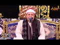 تصوير جوووي ربع المغرب الشيخ محمود صابر عزاء عائلات الشتري بلوحده العربيه السنبلاوين تصوير جوووي ربع المغرب الشيخ محمود صابر عزاء عائلات الشتري بلوحده العربيه السنبلاوين