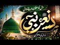 Nate Nabi bilkul naye andaz mai