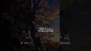 Last 2 Verses of Surah Al-Baqarah🪻Shuraim Saud 🪻 Peaceful Quran Recitation #shorts #الشريم #سعود
