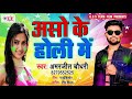 Amarjeet chaudhary           bhojpuri holi songs 2019 new