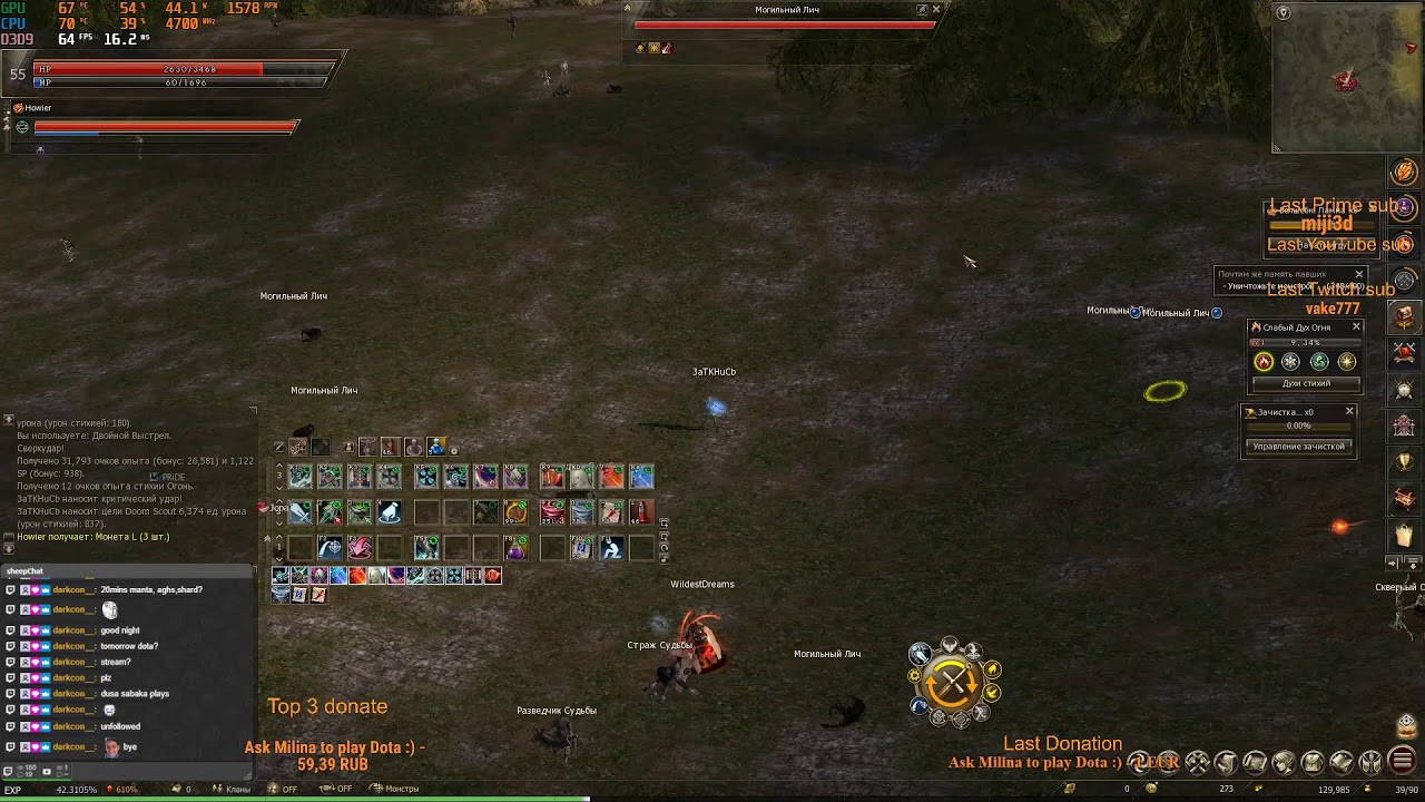 Как там поживает L2Essence? Тестим Stage Of Glory