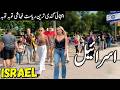 Travel To ISREAL 2026 | Amazing Facts About ISREAL | History &amp; Documentary |