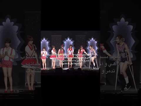 ايش شعورها بعد ما دمرت مسيرة فرقتها وبعز شهرتها كيبوب Explore